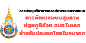 ตราสัญลักษณ์